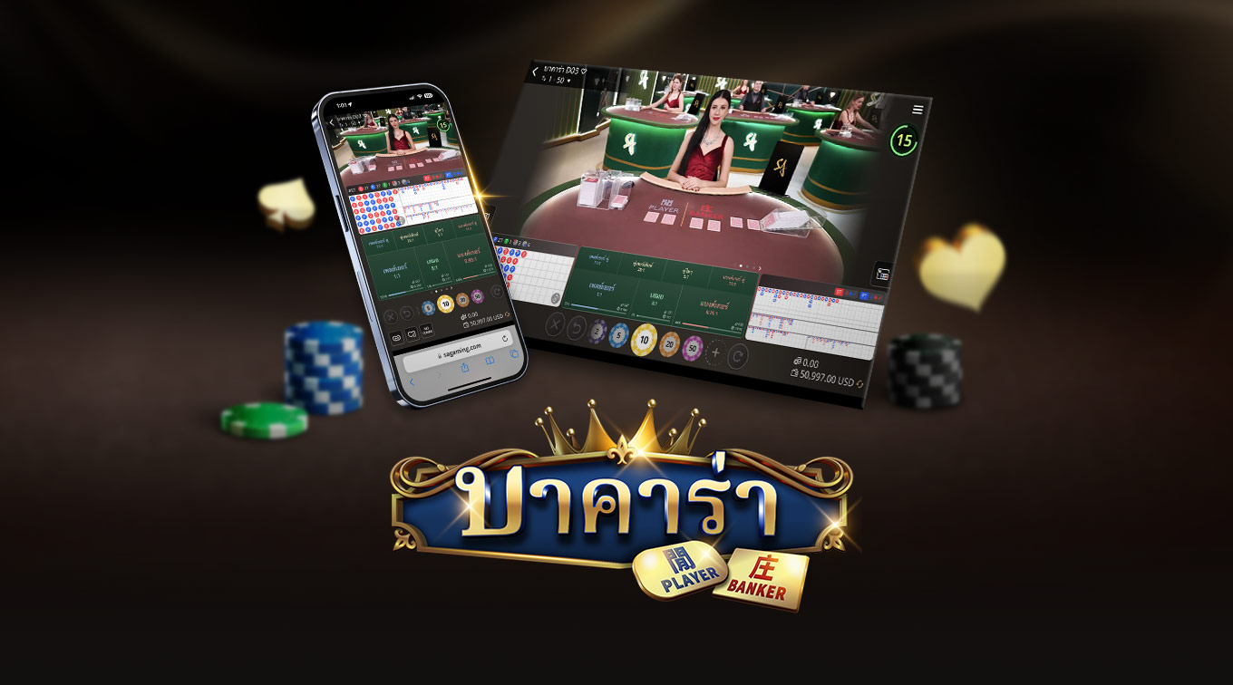 Visual showcasing an online Baccarat game interface, featuring a dealer and gaming tables, with a smartphone displaying the game. The word 'BACCARAT' is prominently featured at the bottom, along with 'PLAYER' and 'BANKER' labels.