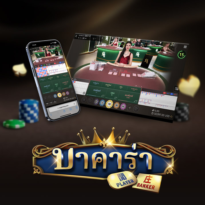 Visual showcasing an online Baccarat game interface, featuring a dealer and gaming tables, with a smartphone displaying the game. The word 'BACCARAT' is prominently featured at the bottom, along with 'PLAYER' and 'BANKER' labels.