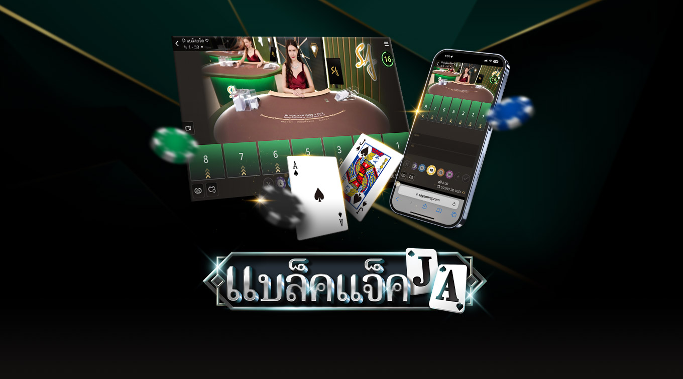 Image for an online Blackjack game featuring a dealer at a casino table on the left and a mobile interface on the right. The text 'BLACKJACK' is prominently displayed at the bottom, with playing cards and poker chips floating around.