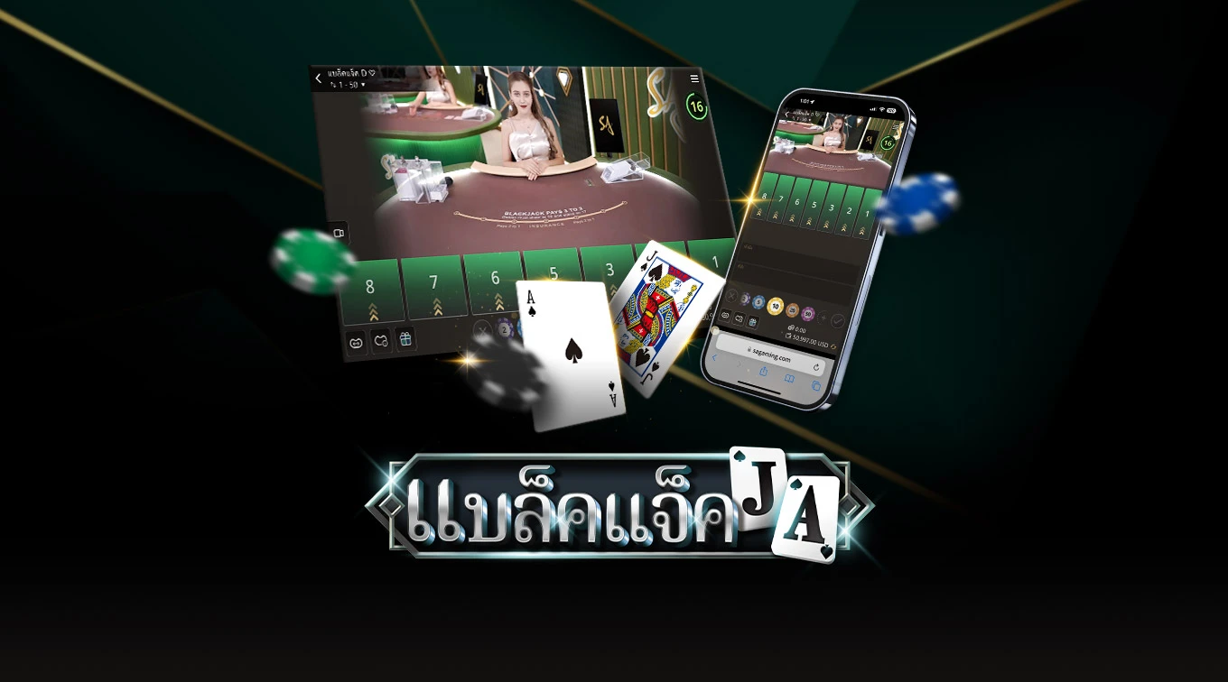 Image for an online Blackjack game featuring a dealer at a casino table on the left and a mobile interface on the right. The text 'BLACKJACK' is prominently displayed at the bottom, with playing cards and poker chips floating around.