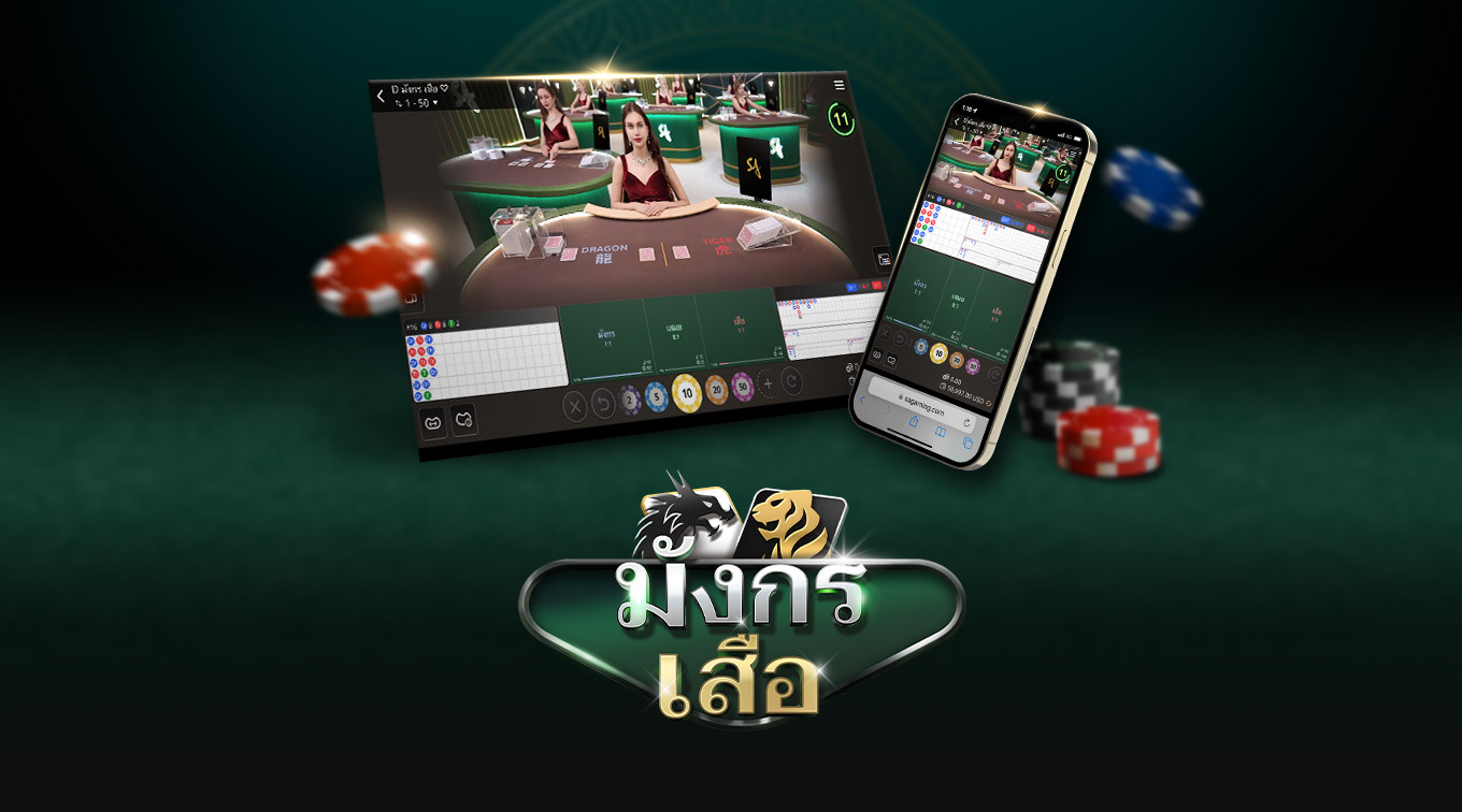 Image for an online Dragon Tiger game featuring a dealer at a casino table on the left and a mobile interface on the right. The text 'DRAGON TIGER' is prominently displayed at the bottom, with poker chips and colorful betting options visible.
