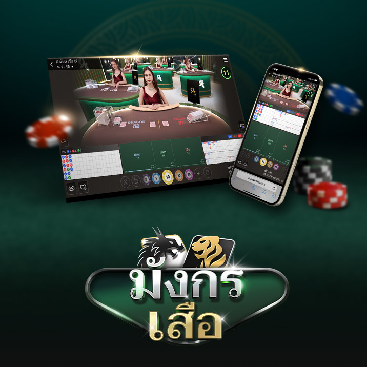 Image for an online Dragon Tiger game featuring a dealer at a casino table on the left and a mobile interface on the right. The text 'DRAGON TIGER' is prominently displayed at the bottom, with poker chips and colorful betting options visible.