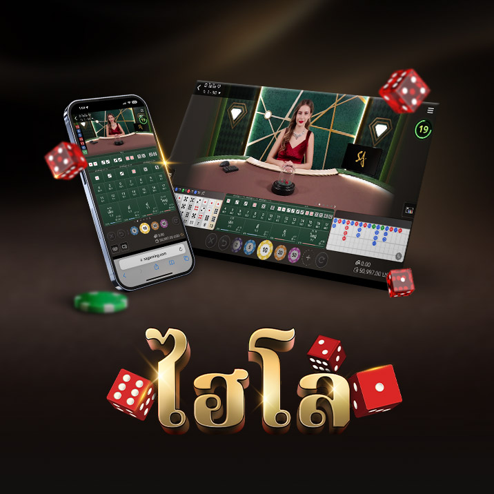 Image for an online Sic Bo game featuring a mobile interface on the left and a tablet interface on the right. The text 'SIC BO' is prominently displayed at the bottom, with colorful dice and betting options floating around.