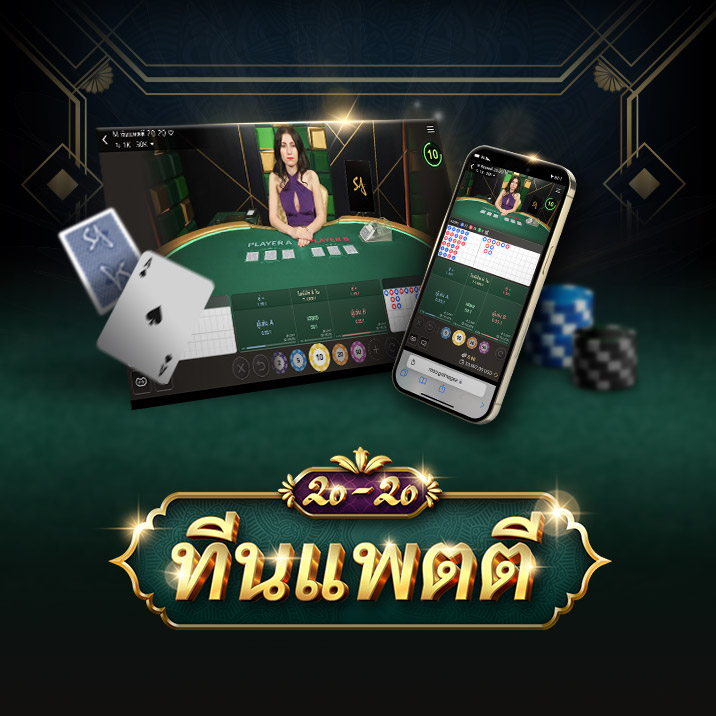 Image for an online Teen Patti game featuring a dealer at a gaming table on the left and a mobile interface on the right. The text 'TEEN PATTI' is prominently displayed at the bottom, accompanied by playing cards and colorful poker chips.