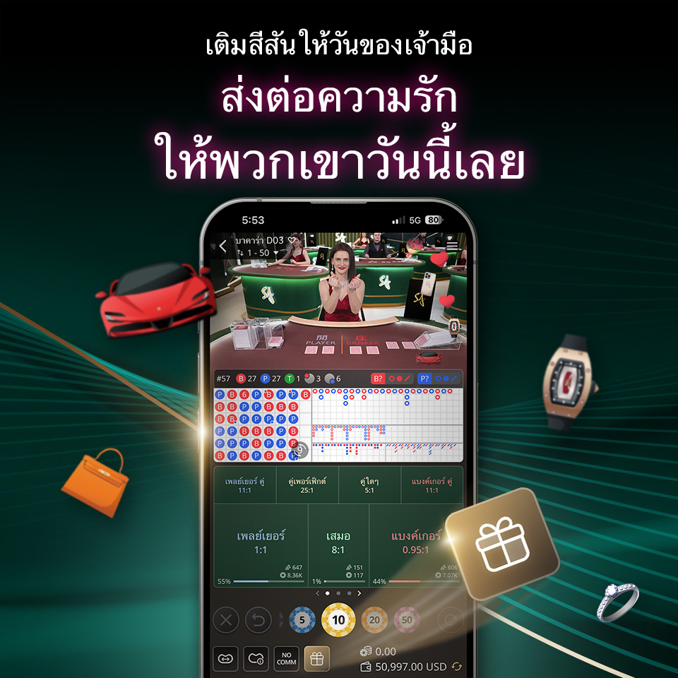 ตอนนี้สามารถให้ของขวัญได้แล้ว!