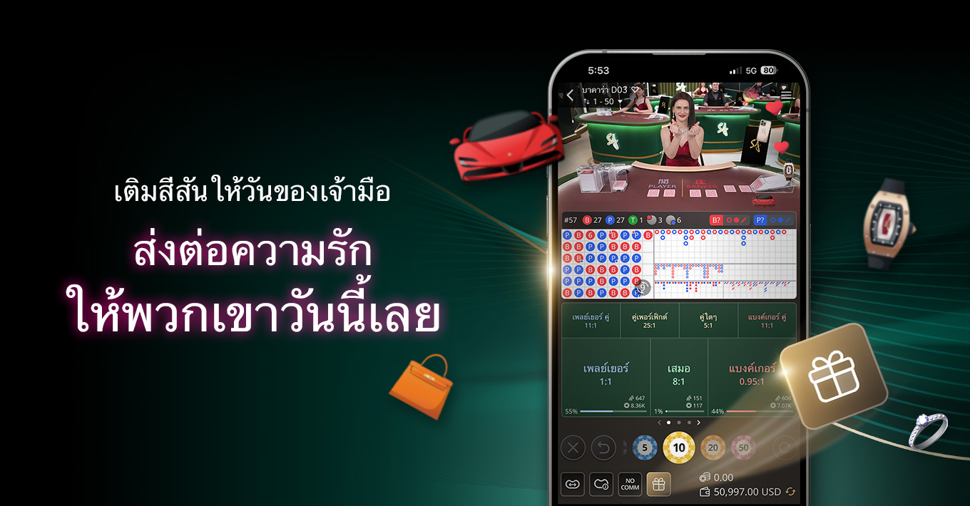 ตอนนี้สามารถให้ของขวัญได้แล้ว!